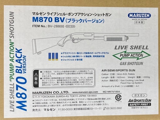 日曜日までに引き取れる方限定　夜嬉しい　排莢式　ライブカート　マルゼン　M870 ガス　ショットガン　ジャンク　東京マルイ　マルシン　トレポン　リアル　実銃　