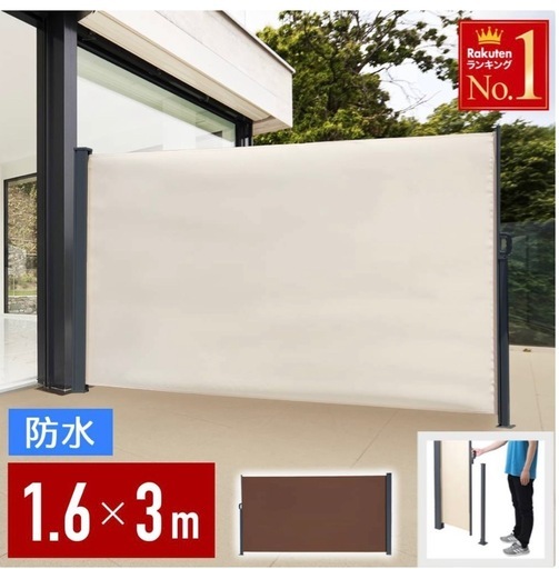新品　サイドオーニング　　