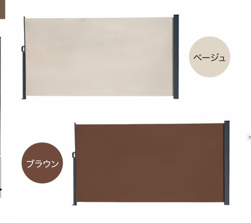 新品　サイドオーニング　　