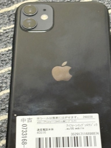 iPhone11