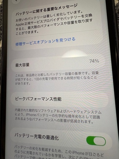 iPhone11