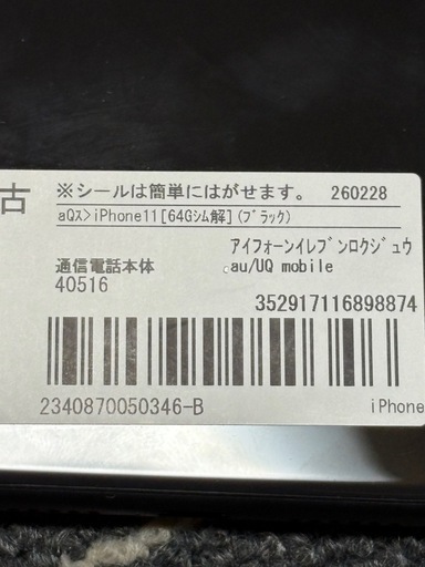 iPhone11