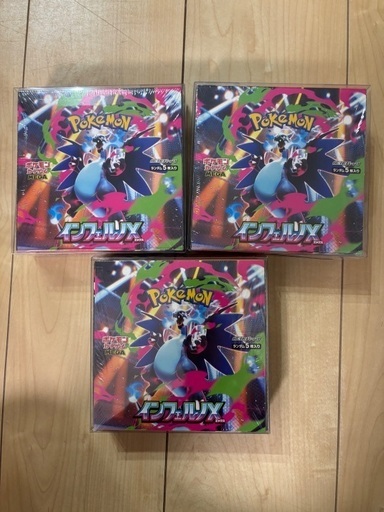 決定しました　インフェルノX  シュリンク付 3BOX　未開封　