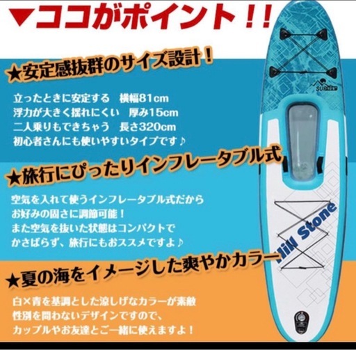 Hill stone SUP Board