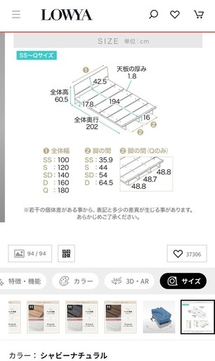 LOWYA ロウヤ　ベッドフレーム　ダブル　すのこ　シャビーナチュラル　北欧