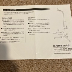 ギタースタンド（EGS-SKG）の画像