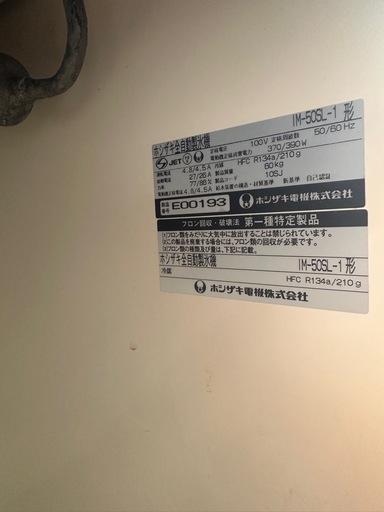 業務用製氷機2台セット