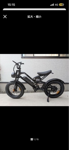 電動アシスト自転車