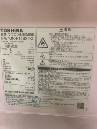 冷蔵庫売ります