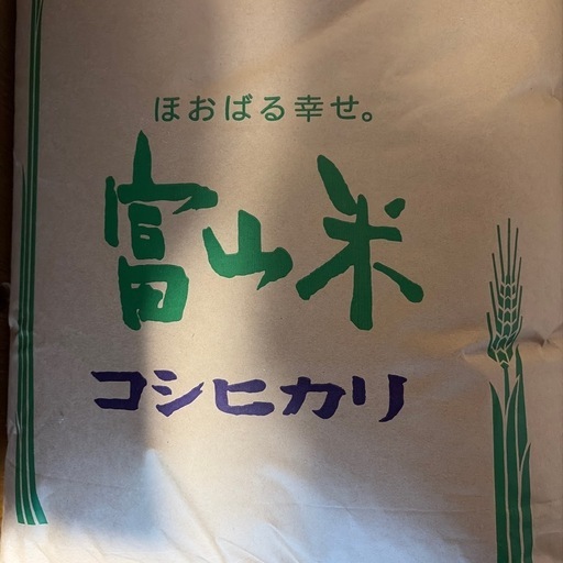 富山県産コシヒカリ玄米