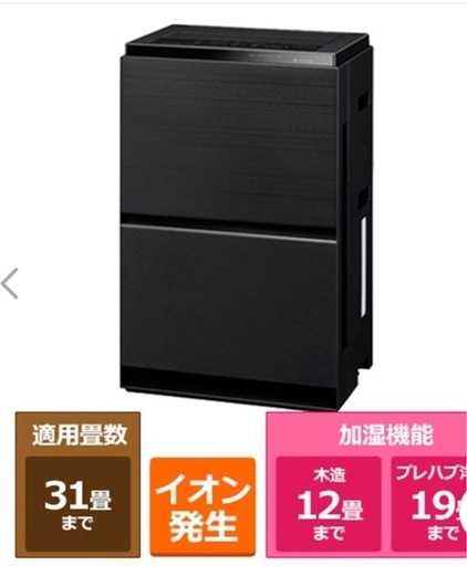Panasonic　空気清浄機