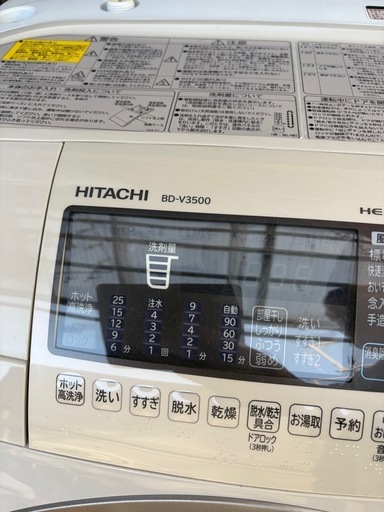 HITACHI 日立 ドラム式洗濯乾燥機 BD-V3500L ビッグドラム 風アイロン 9kg/6kg 2013年製 実働品 