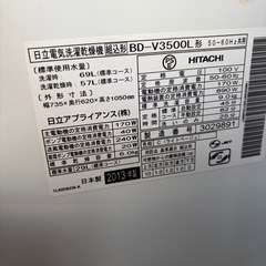 HITACHI 日立 ドラム式洗濯乾燥機 BD-V3500L ビッグドラム 風アイロン 9kg/6kg 2013年製 実働品 の画像