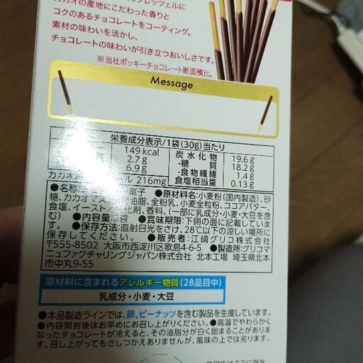 お菓子11種類