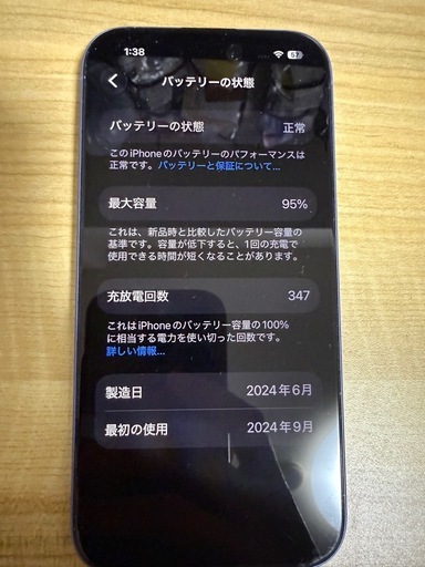 おまけあり　シムフリー iPhone16 128gb 美品　simフリー　アップル公式版