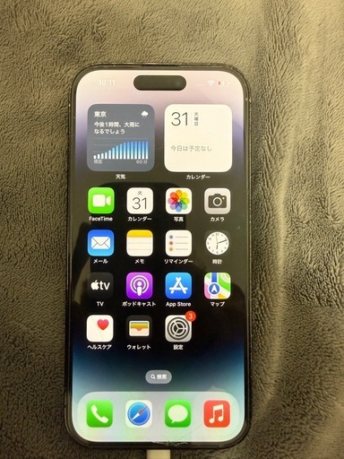iPhone14pro最終値下げ