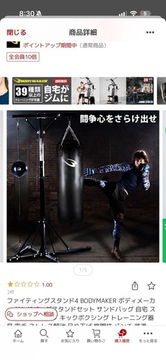 自立式
サンドバッグ