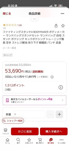 自立式
サンドバッグ