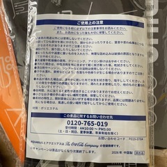 アクエリアスオリジナルスポーツギアバッグの画像