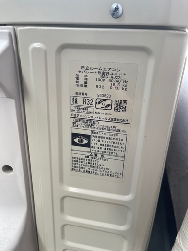 【クリーニング済　エアコン 取り外しできる方限定】