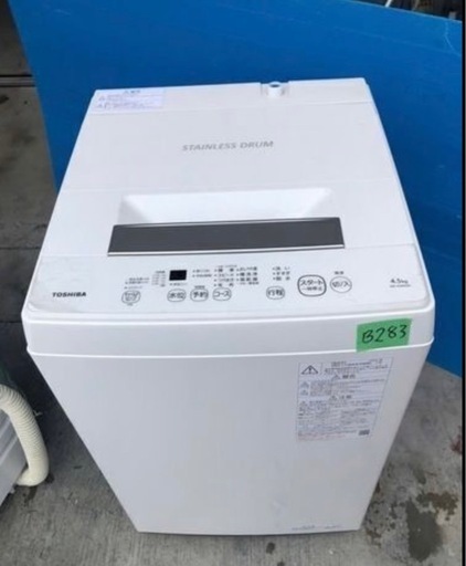 NO B283 ★格安特価★福岡市内配送設置無料★ 東芝 全自動洗濯機 4.5kg ピュアホワイト AW-45M9(W) 静音 ひとり暮らし ボディ幅51.5㎝ ステンレス槽 槽洗浄・槽乾燥 縦型　2020年