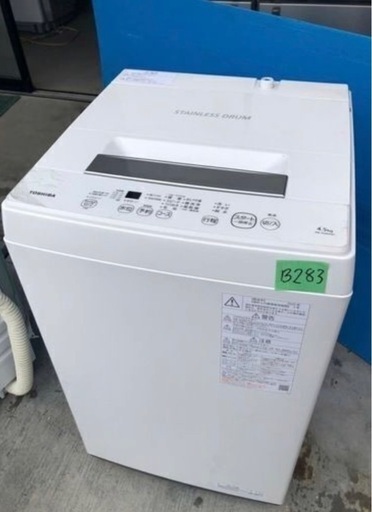 NO B283 ★格安特価★福岡市内配送設置無料★ 東芝 全自動洗濯機 4.5kg ピュアホワイト AW-45M9(W) 静音 ひとり暮らし ボディ幅51.5㎝ ステンレス槽 槽洗浄・槽乾燥 縦型　2020年