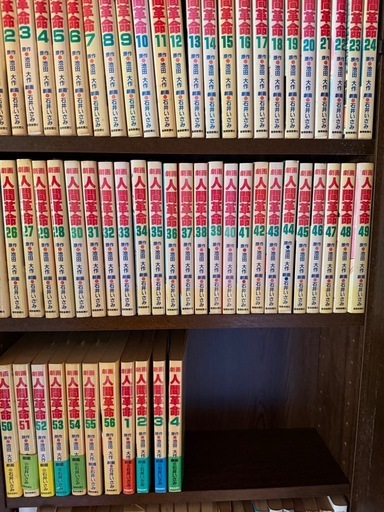 人間革命漫画56巻