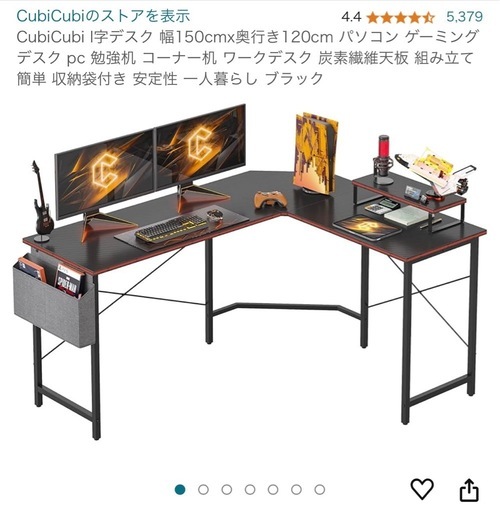 L字ゲーミングデスク