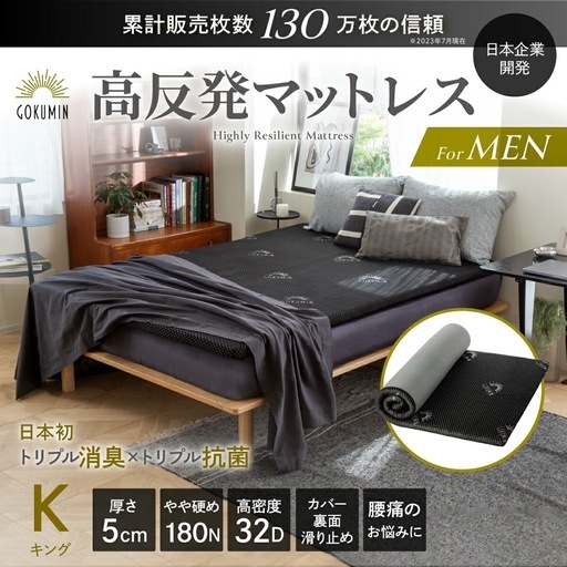 極美品、2回使用、最終値下げ】GOKUMIN 高反発トッパー男のマットレス
