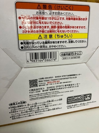 バイバイ悟空 ダイマツリ ドラゴンボール SMSP未開封