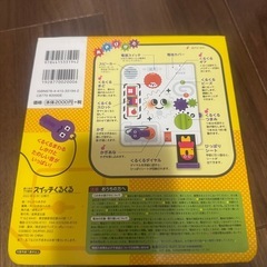 絵本セット　あかあかくろくろ　スイッチくるくる　いちにいさんたの画像