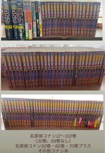 名探偵コナン　コミック　まとめて