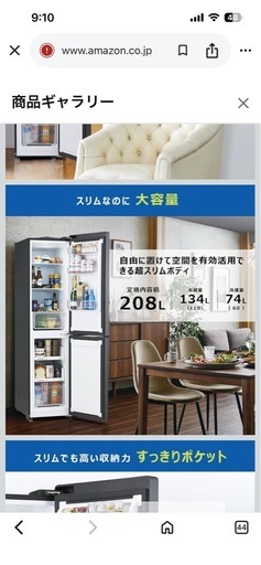 冷蔵庫、冷凍庫