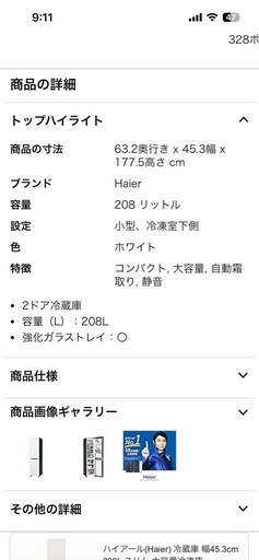 冷蔵庫、冷凍庫