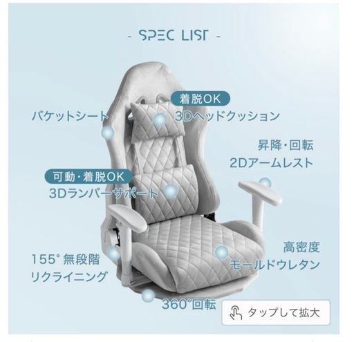 ゲーミング座椅子
