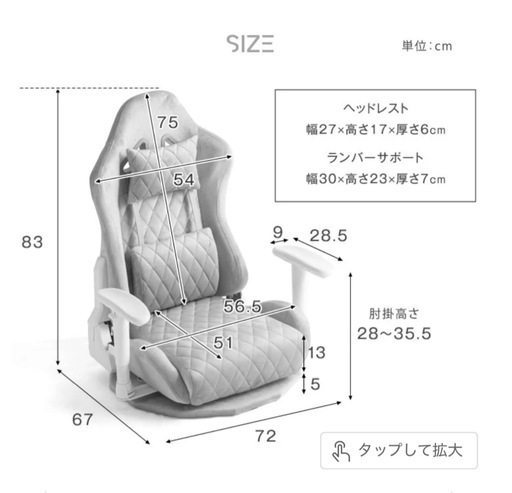 ゲーミング座椅子
