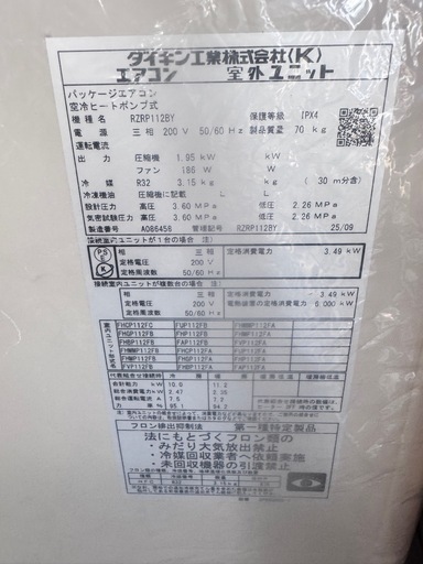 新品、未使用！ダイキン 業務用エアコン 4馬力 壁掛形 冷暖房 シングル 三相200V ワイヤレス EcoZEAS