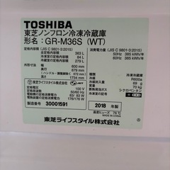 受け取りの方決まりました。TOSHIBA 冷蔵庫　　　 の画像