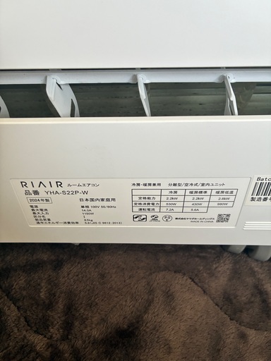 商談中 一旦メール返信しません 美品 エアコン