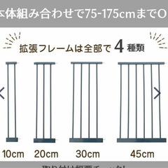 【受け渡し予定者決定】70〜91cm　ベビーゲートの画像