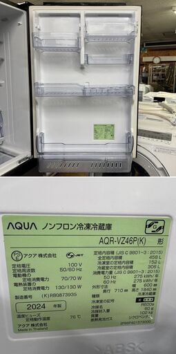 地域限定送料無料　超美品【 AQUA 】アクア 458L 4ドア 大型冷凍冷蔵庫 おいシールド冷凍 見えるTWIN LED野菜室 旬鮮