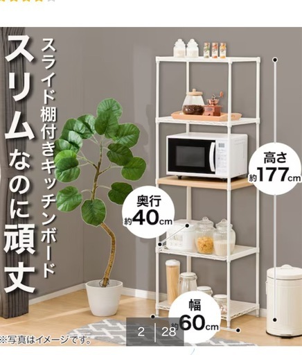 ニトリキッチン収納棚 (K) 西八王子の収納家具《食器棚、キッチン収納 