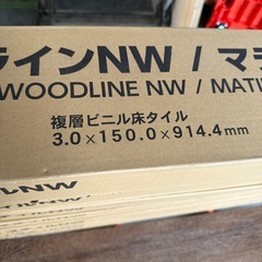 7ケースセット】(21㎡分)TAJIMA フロアタイル WDH-1362 (材買王※プロフ 