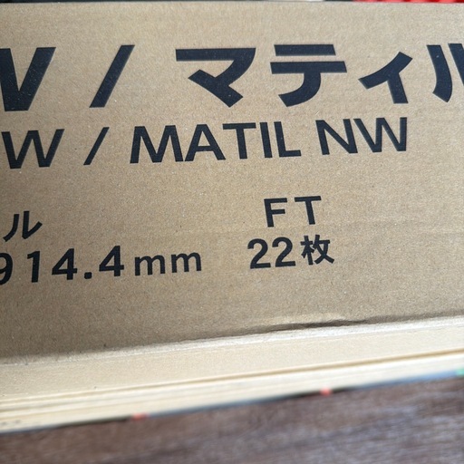 【7ケースセット】(21㎡分)TAJIMA フロアタイル WDH-1362