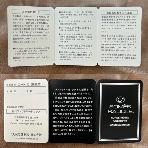 ソメスサドルSOMES SADDLEカード入れ付きコインケースカード入れ有小銭入れスリムウォレットコンパクトウォレットミニ財布 折りた