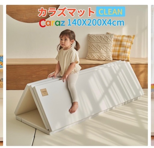 【美品】Caraz プレイマット 【140x200x4cm 】  グレー×ライトベージュ　カラズマット