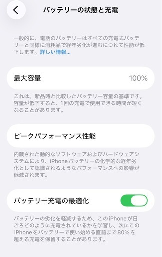【美品】iPhone 13 128GB ミッドナイト バッテリー100%（純正BMS交換済）