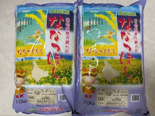 ななつぼし10kgⅹ2