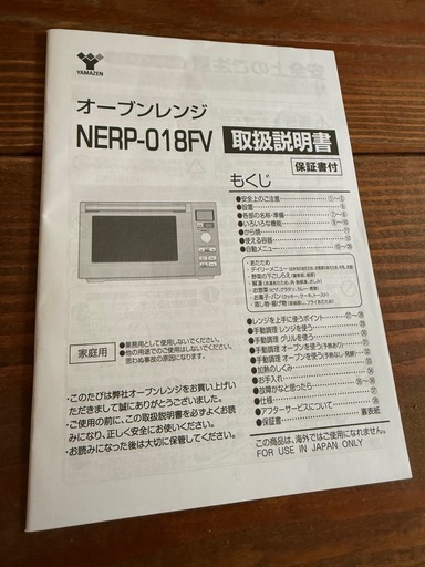 オーブンレンジ
