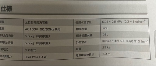 Hisense 5.5kg 洗濯機